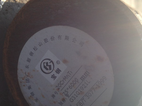 磁县20CrMnTi合金结构钢