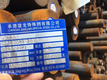 磁县40MnB合金结构钢