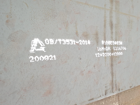 磁县容器板-16MnDR